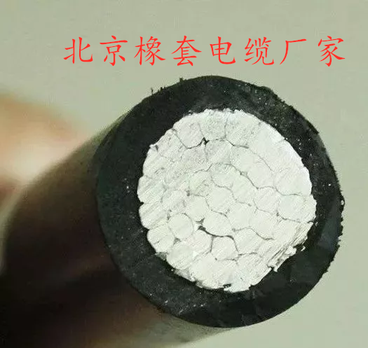 北京橡套电缆厂家