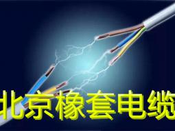  电缆行业的“中国创造”原来这么牛！