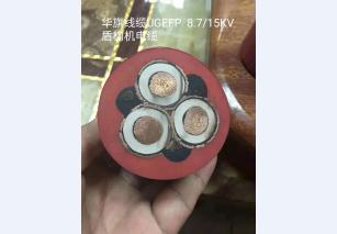 通用橡套软电缆